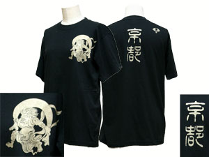Tシャツへの柄入れ(風神・文字)